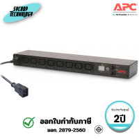 ราคา APC รางจ่ายไฟ Rack PDU, Switched, 1U, 16A, 208/230V, (8)C13 (AP7921B) ประกันศูนย์ (12811302)