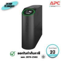 ราคา APC เครื่องสำรองไฟ Back-UPS Pro for Gaming, 2200VA/1320W, Tower (BGM2200B-MSX) ประกันศูนย์ (12811311)