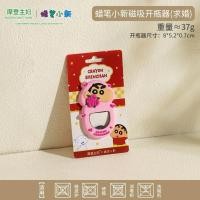 ราคา PP Home ที่เปิดขวดแม่เหล็กติดตู้เย็นชินจัง Crayon Shinchan magnet can opener ที่เปิดขวด แม่เหล็ก น่ารัก 31009 กุหลาบ (12811491)