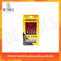 ราคา STANLEY 66039-8 ชุดไขควงเหล็กขนาดเล็ก 6ชิ้น (12811501)