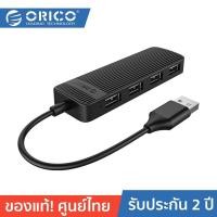 ราคา ORICO FL02 4 Ports USB2.0 Hub Black 2 Years Warranty NEW สีดำ / BK (12814893)