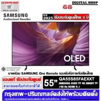 ราคา Samsung OLED 55S85F 4K Vision AI Smart TV 120Hz 55 นิ้ว รุ่น QA55S85FAEXXT (12814941)