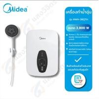 ราคา Midea เครื่องทำน้ำอุ่น รุ่น MWH-38QTH(W) 3800 วัตต์ / รุ่น MWH-45QTH(W) 4500 วัตต์ 3800 วัตต์ (12822008)
