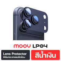 ราคา Moov LP04 ฟิล์มเลนส์กล้อง สำหรับ ไอโฟน 17 Pro Max 17 Pro 17 Air For iPhone Full Lens อลูมิเนียม LP04 สีน้ำเงิน 17 Pro Max (12822066)