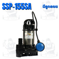 ราคา MITSUBISHI ปั๊มแช่ 1 1/2" รุ่น SSP-155SA (มีลูกลอย) 1/5HP 150W 220V ปั๊มจุ่ม 1.5 สแตนเลส ไดโว่ มิตซูบิชิ (12822132)