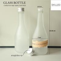 ราคา SKILLED ขวดแก้วทรงสูง ผิวแบบขุ่น ฝาอลูมิเนียม 330ml (12822209)