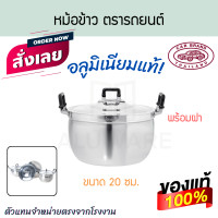 ราคา หม้อข้าว 16/20/22 ตรารถยนต์ หม้อข้าว หม้ออลูมิเนียม หม้อแกง หม้อมีหูจับ หม้อมีฝา หม้อฝาปิด carbrand AW359 ALUWARE 20ซม. (12787598)