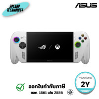 ราคา ASUS เครื่องเกม ROG Xbox Ally (2025) RC73YA ประกันศูนย์ (12811907)