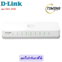 ราคา D-LINK ( รุ่น DLK-DES-1008C ) 8-PORT 10/100 MBPS UNMANAGED SWITCH (สวิตซ์ ) เช็คสินค้าก่อนสั่งซื้อนะคะ (12811960)