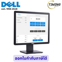 ราคา Dell Monitor รุ่น E1715S ขนาด 17 นิ้ว