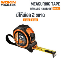 ราคา WOKIN ตลับเมตร 3-10 เมตร MEASURING TAPE 3 ม. / 10 ฟุต x 16 ม (12797441)
