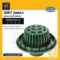 ราคา KNACK 329 T Roof Drain ชุดระบายน้ำ ( มอก. ) เหล็กหล่อ ตะแกรงน้ำทิ้ง หลังคา หัวรับน้ำฝน 2" / 3" / 4" / 6" 329T สำหรับท่อ 4นิ้ว (12799972)