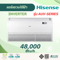 ราคา HISENSE แอร์แขวนใต้ฝ้า ระบบ INVERTER เบอร์ 5 คอยล์ทองแดง ขาว 48,000 Btu/h (12800243)