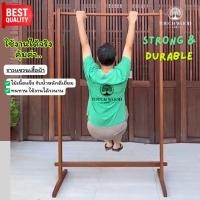 ราคา Touch Wood Loei - ราวแขวนเสื้อ | ราวแขวนผ้า | ราวแขวนไม้เนื้อแข็ง | ดีไซน์เรียบหรู สาธร เดี่ยว 100cm (12813726)