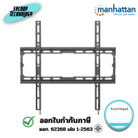 ราคา Manhattan ขาแขวนทีวีติดผนัง รุ่น MHT-462396 Slim TV Wallmount สำหรับจอขนาด 32 - 70 นิ้ว (12813735)