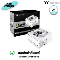 ราคา ThermalTake พาวเวอร์ซัพพลาย Toughpower GF A3 850W ATX 3.0 80+ Gold (PS-TPT-0850FNFAGE-W) 5 ปี (12792334)