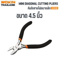 ราคา WOKIN ชุดคีม คีมปากจิ้งจก คีมปากแหลม คีมตัดสายไฟ 3 ประเภท ขนาด 4.5 นิ้ว คีมตัดสายไฟ 4.5" (12792385)