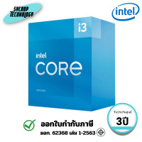 ราคา Intel ซีพียู CORE I3-10105 3.70GHZ 6MB (BX8070110105) ประกันศูนย์ (12812131)