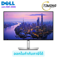 ราคา Dell Monitor UltraSharp 27 นิ้ว 4K ( รุ่น DEL-SNSU2725QE ) เช็คสินค้าก่อนสั่งซื้อ (12798990)