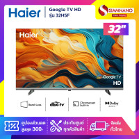 ราคา Haier Google TV HD ทีวี 32 นิ้ว รุ่น 32H5F (รับประกันศูนย์ 1 ปี) (12799061)
