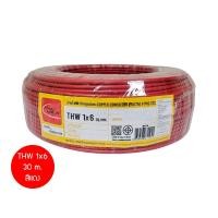 ราคา Thai Union THW 1x6 30ม. Copper Conductor 450/750V PVC 70 สายไฟ THW แดง 30ม. (12811576)
