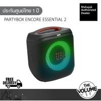 ราคา JBL PartyBox Encore Essential 2 ลำโพงบลูทูธ 100 วัตต์ (รับประกันศูนย์มหาจักร 1 ปี) (12811598)