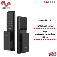 ราคา (Hafele) ชุดล็อกประตูระบบดิจิตอล COSMO (499.21.222) (12811764)