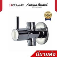 ราคา AMERICAN STANDARD สต๊อปวาล์ว 2 ทาง รุ่น A-5602 A-5602 (2ทาง) (12813367)