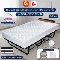 ราคา Thaibull เตียงเสริมโรงแรม เตียงนอนพับได้ ขนาด 3.5 ฟุต เตียงนอนพร้อมเบาะ หนา 8 นิ้ว แน่นนุ่ม มีล้อ รุ่น SST-SP03(TNR) สีดำ (12813376)