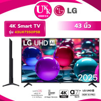 ราคา LG UHD AI UA73 4K Smart TV รุ่น 43UA7350PSB ขนาด 43 นิ้ว ( UA43DU7000KXXT,43UA8450PSA) (12816483)