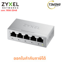 ราคา Zyxel ( รุ่น GS-105BV5 ) GS-100 Series 5G สวิตช์ 5 พอร์ต เช็คสินค้าก่อนสั่งซื้อ (12792591)