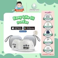 ราคา Attitude mom เครื่องปั๊มนมไฟฟ้าไร้สาย รุ่น Easy Life 3 Easy Life iii 2 ข้าง (12792594)
