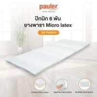 ราคา Pauler ปิคนิค 6 พับยางพารา รุ่น Hudson ยางพารา Micro Latex หนา 1นิ้ว ขนาด3ฟุต ปิคนิคยางพารา 3 (12792787)