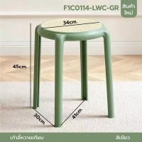 ราคา Decor-A เก้าอี้พลาสติก หวายเทียม คาแฟ่ ร้านอาหาร สไตล์โมเดิร์น เขียว (12794478)