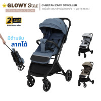 ราคา GLOWY STAR รถเข็นเด็ก GLOWY รุ่น Cheetah Zapp เหมาะสำหรับเด็กแรกเกิด ถึง 4 ขวบ (0 ถึง 22 kg.) Blue Jeans (12803831)