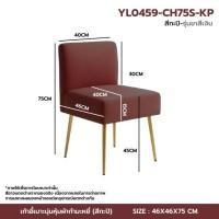 ราคา Decor-A เก้าอี้ สตูล กำมะหยี่ เบาะนุ่ม นั่งสบาย สวยหรู รับน้ำหนักได้เยอะ สไตล์โมเดิร์น กะปิขาสีเงิน (12803944)