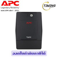 ราคา APC EASY 1600VA/900WATT ( รุ่น BVG1600I-MSN ) UPS (เครื่องสำรองไฟฟ้า) เช็คสินค้าก่อนสั่งซื้อนะคะ (12809818)