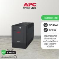 ราคา APC Easy UPS BVG1200I-MSN 1200VA (1200VA/650WATT) เครื่องสำรองไฟ , เมื่อไฟตก , ไฟกระชาก (12810066)