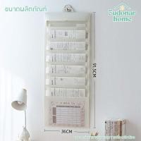 ราคา Fudonar กระเป๋าเก็บเอกสารแบบแขวนผนัง / ตั้งโต๊ะ 8 ชั้น จัดระเบียบเอกสารสไตล์มินิมอล ขาว (12819453)