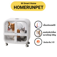 ราคา Smart Pet Dryer 135L รุ่นPD135 ตู้เป่าขนสัตว์เลี้ยงขนาดใหญ่ ตู้เป่าขนสัวต์เลี้ยง เครื่องเป่าขนสัตว์เลี้ยง แห้งไว (12819473)