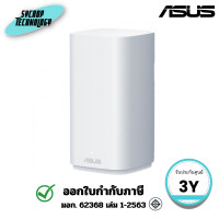 ราคา ASUS MESH WI-FI ZenWiFi BD4 Outdoor WiFi 7 (BD4OUTDOOR(W-1-PK)) ประกันศูนย์ (12806745)