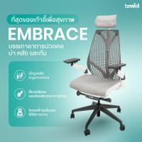 ราคา Bewell Embrace Black เก้าอี้ทำงาน เก้าอี้เพื่อสุขภาพ รับประกัน 5 ปี ตจว.ส่ง+ประกอบ 500.- (12816621)