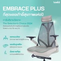 ราคา Bewell Embrace Plus Black เก้าอี้ทำงาน เก้าอี้เพื่อสุขภาพ รับประกัน 5 ปี ตจว.ส่ง+ประกอบ 500.- (12816656)