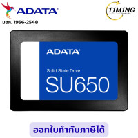 ราคา ADATA SSD ( รุ่น ADT-SU650SS-240GTR ) 240GB 2.5 นิ้ว SATA R520MB/W450MB (12796362)