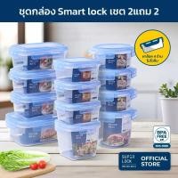 ราคา Super Lock กล่องอาหาร Smart Lock กล่องข้าว กล่องถนอมอาหาร ฝาล็อค มียางซิลิโคน ป้องกันแบคทีเรีย เข้าไมโครเวฟ BPA Free ทรงกลม 2 แถม 2 (12797623)