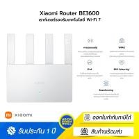 ราคา Xiaomi Router BE3600 Xiaomi Router BE3600 เราท์เตอร์โปรเซสเซอร์ Qualcomm รองรับ Wi-Fi 7 (12765344)
