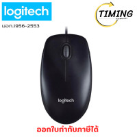 ราคา LOGITECH ( รุ่น OPTICAL_M100R ) USB (BLACK) MOUSE (เมาส์) เช็คสินค้าก่อนสั่งซื้อ (12772877)