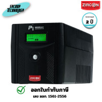 ราคา Zircon เครื่องสำรองไฟ UPS PI 1000VA/700W (PI-1kVA/700W) 2 ปี (12773057)