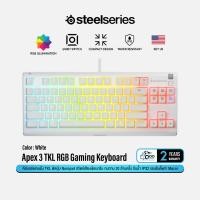 ราคา SteelSeries Apex 3 TKL RGB Gaming Keyboard คีย์บอร์ดเกมมิ่ง 80% เสียงเงียบ #Qoomart White (12780842)