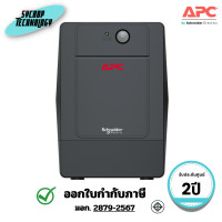 ราคา APC เครื่องสำรองไฟ UPS Easy-UPS 1200VA/650W BVG1200I-MSN ประกันศูนย์ (12805325)